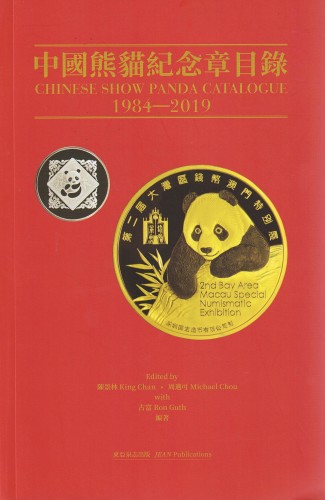 Chinese Show Panda Catalogue 1984-2019 (antiquarisch)